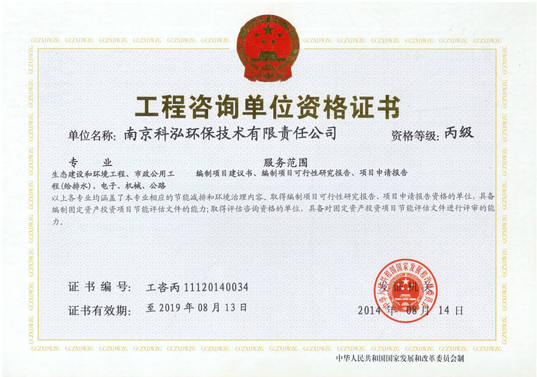 資質(zhì)證書